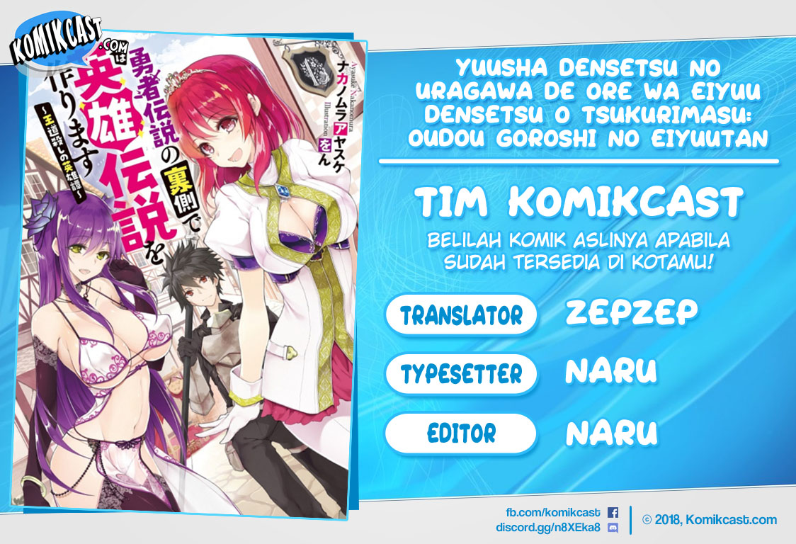 Yuusha Densetsu no Uragawa de Ore wa Eiyuu Densetsu o Tsukurimasu: Oudou Goroshi no Eiyuutan chapter 13